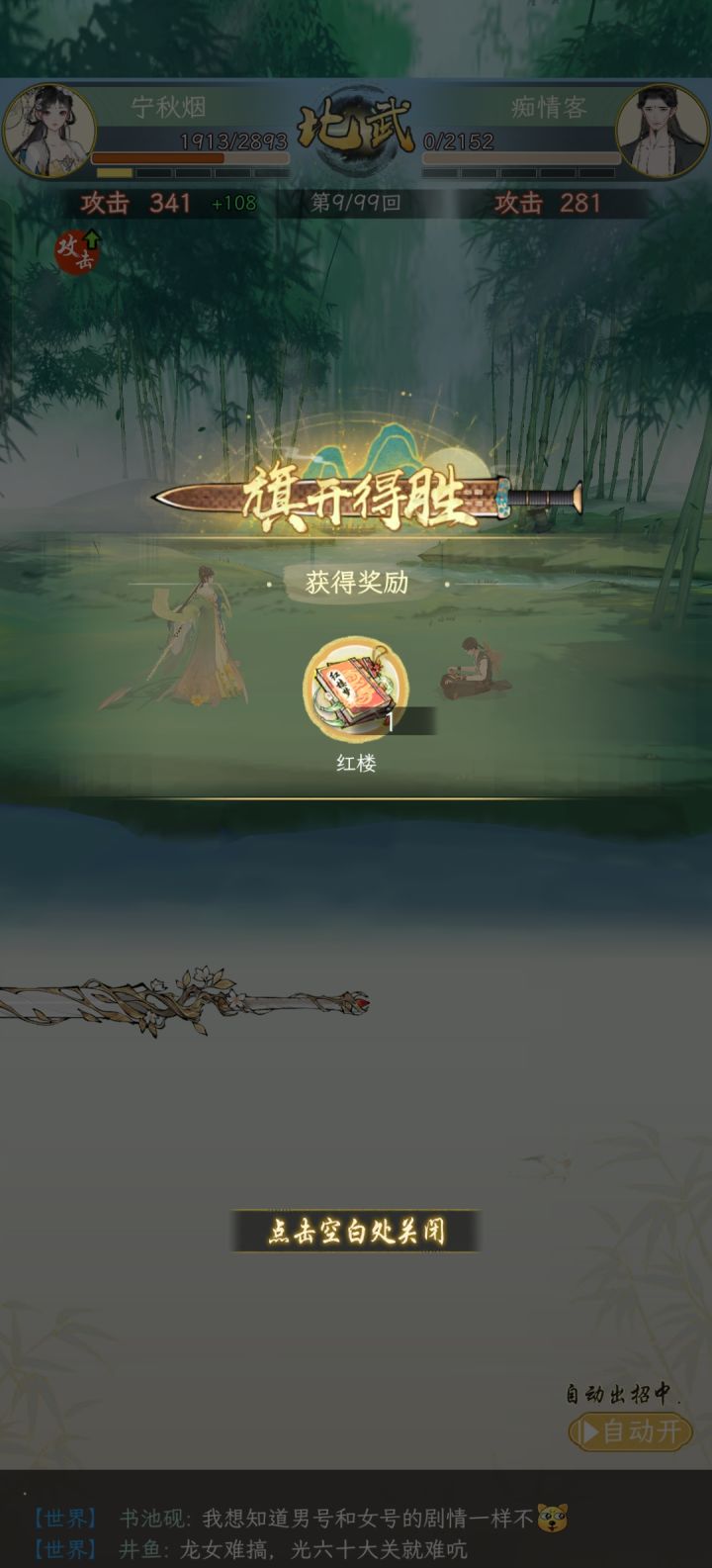 放鹤洲截图