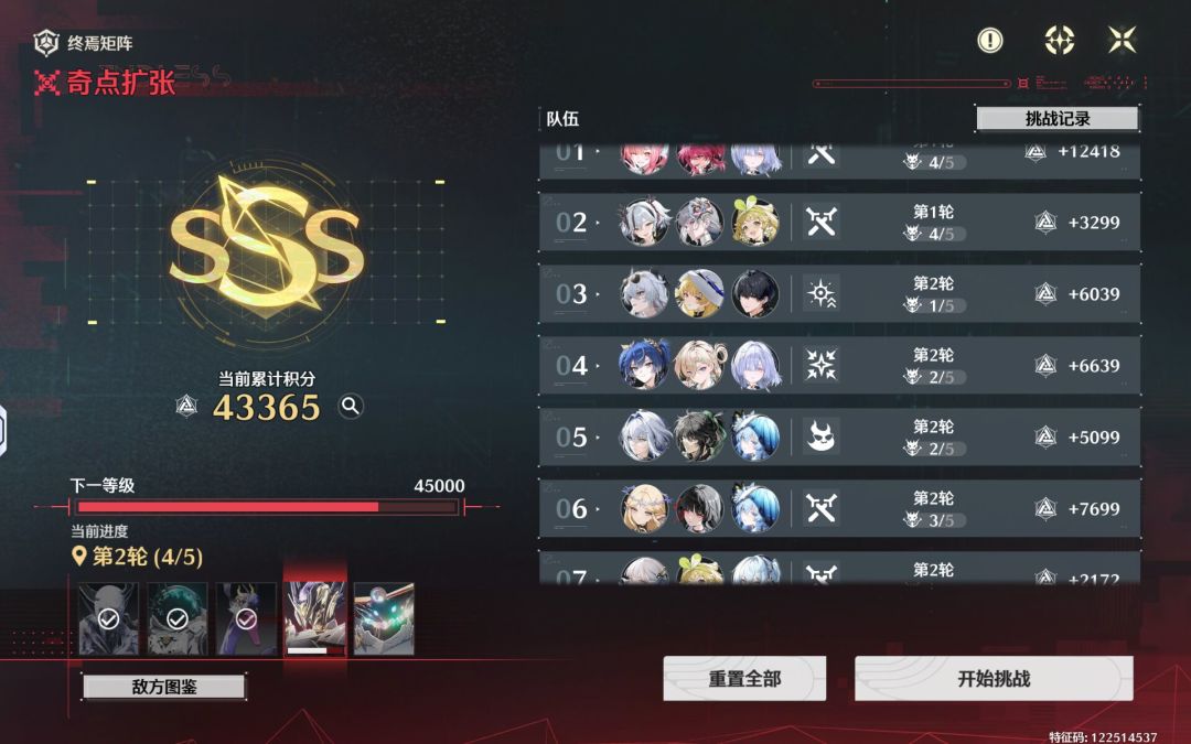 拼尽全力无法战胜 3