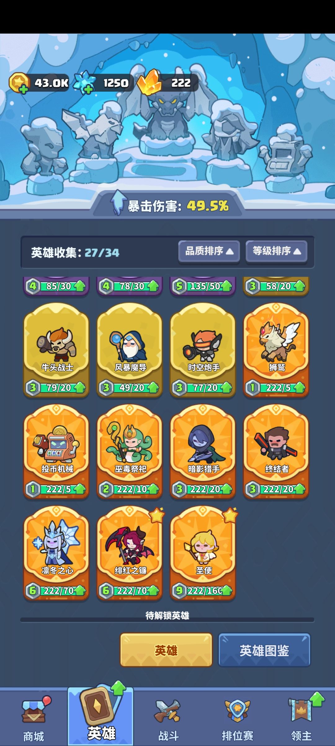 天使感觉是版本陷阱 2