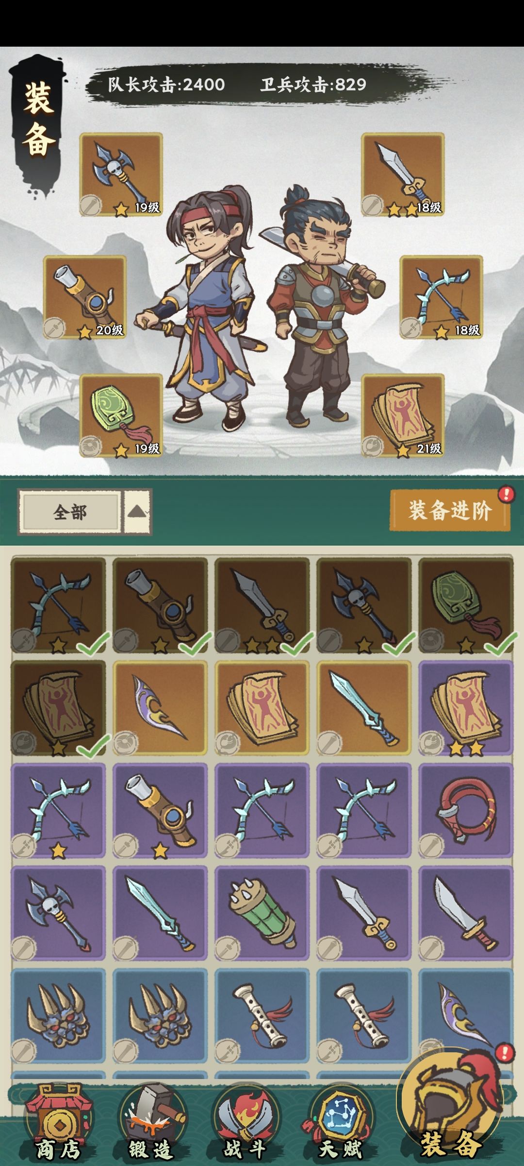 通关建议 2