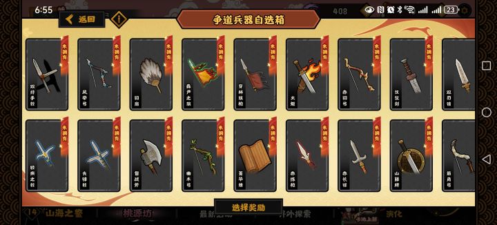 求助大佬们截图