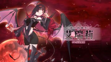 【时装上新】吸血鬼出没预警！