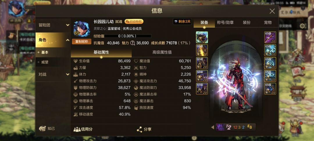 终于点一件无形了,黑蛋子斩龙周常 1