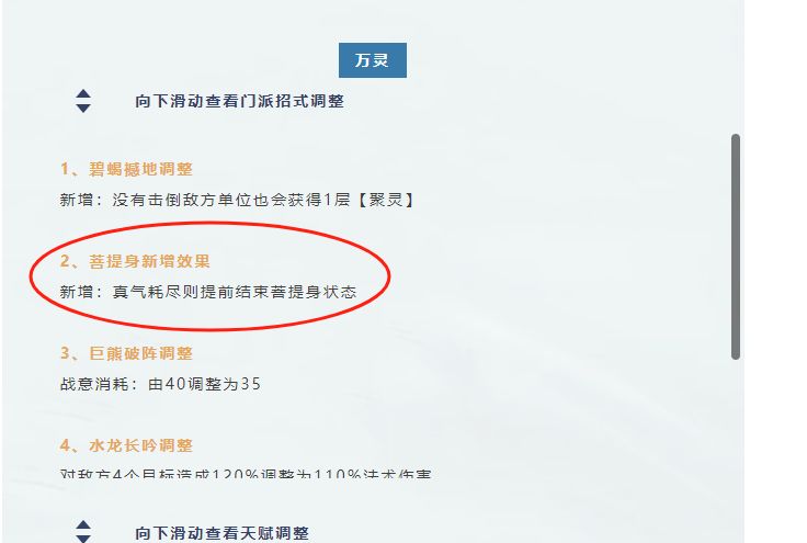 【抗议】更新后万灵还有必要玩吗 3