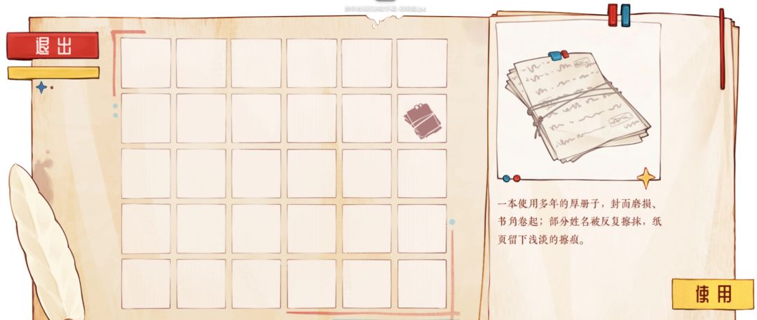 【童谣镇】聚光灯第四次开发日志 6
