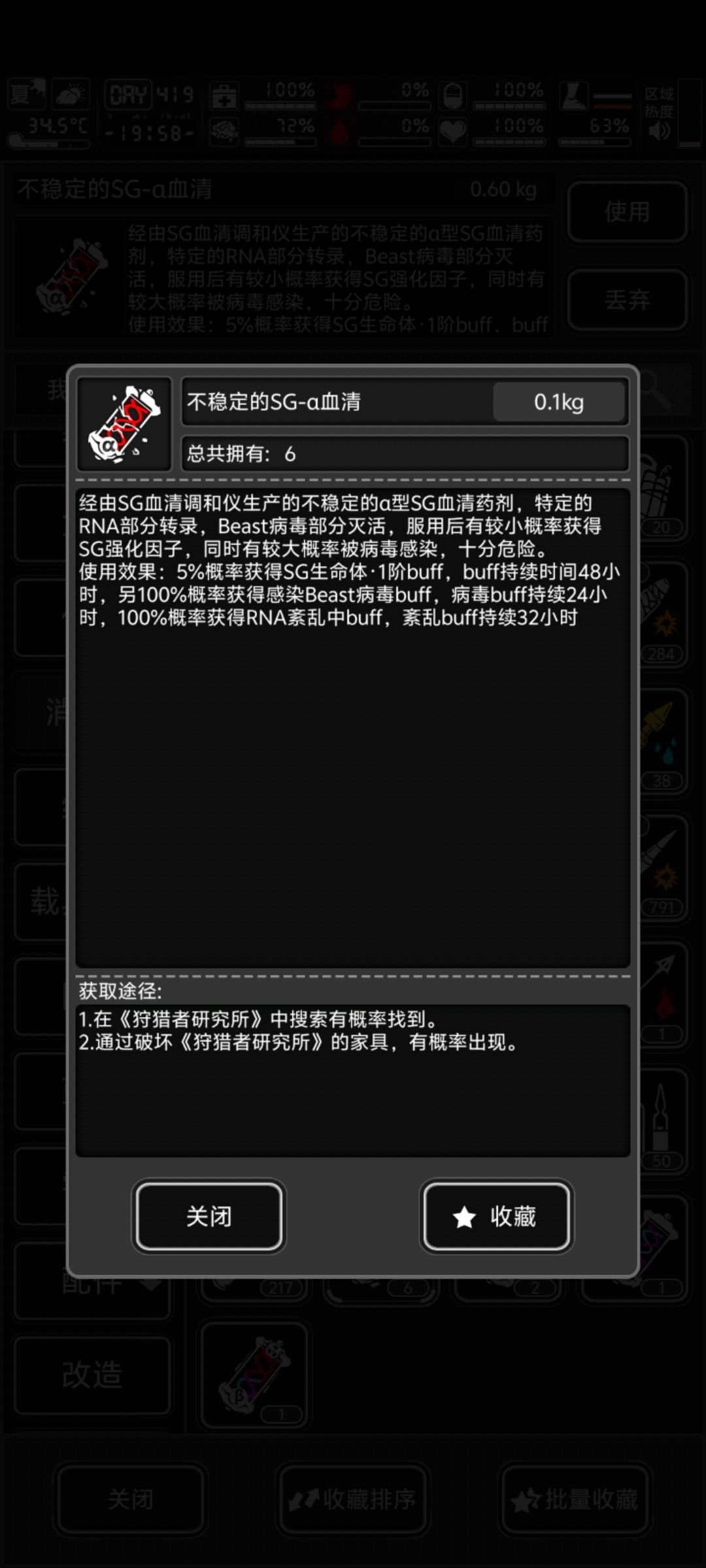 失败/不稳定 血清的文本问题 2
