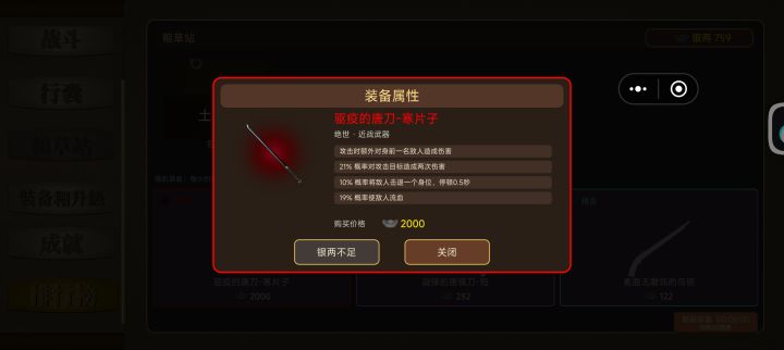 第一个感觉差点意思,要是有回血就还行截图