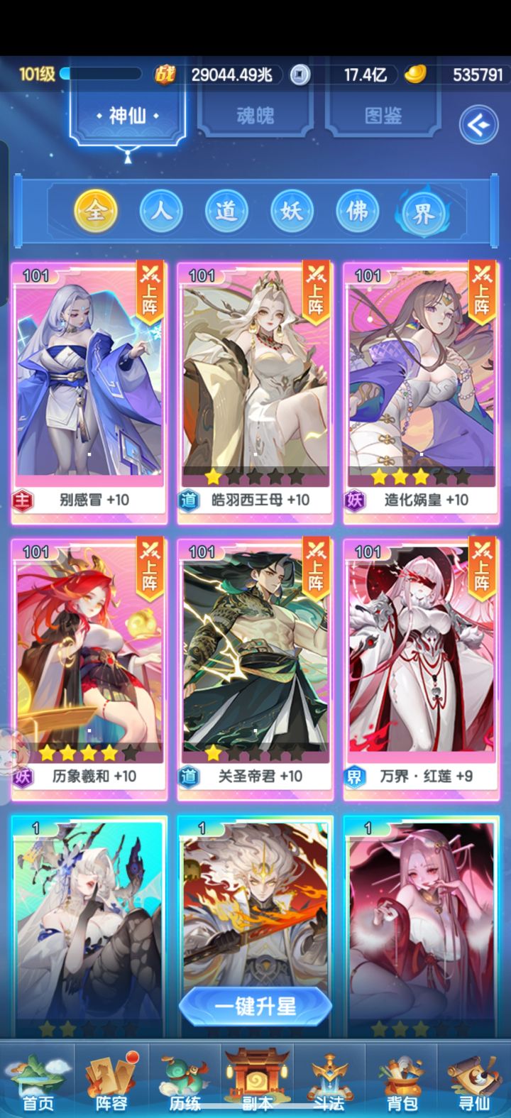 要不要转人或者佛截图