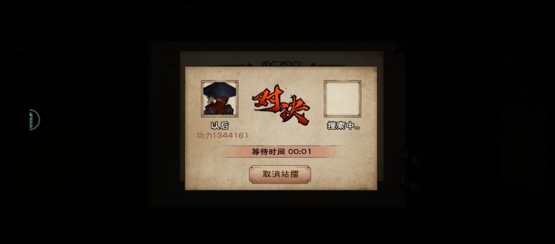 134w成功39回合速刷总坛 2