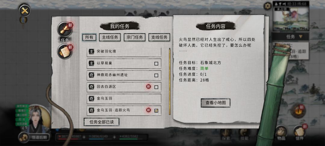怎么羽化 1