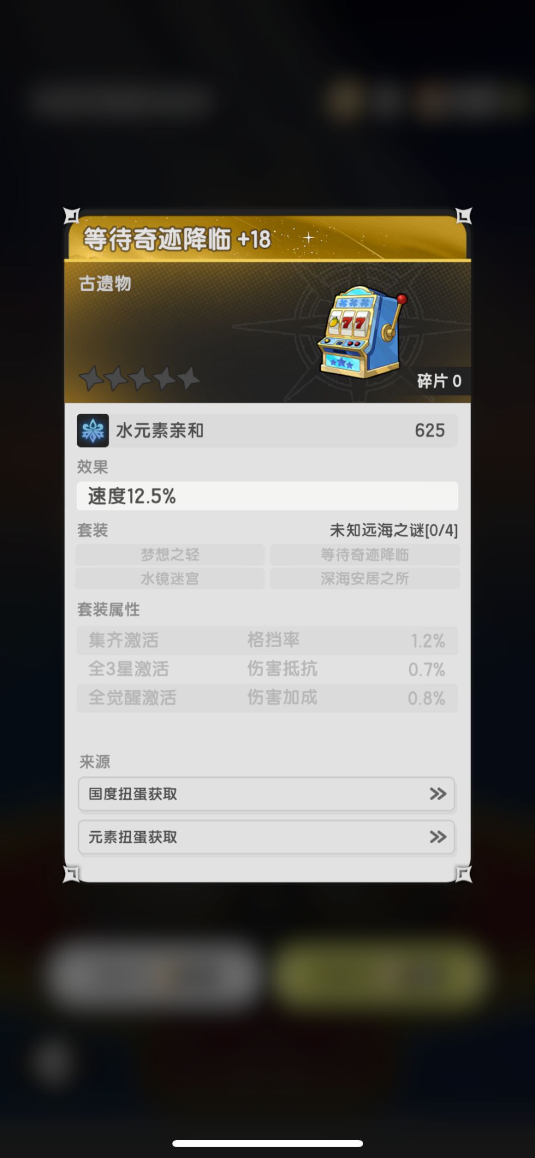 杖剑传说日常 8