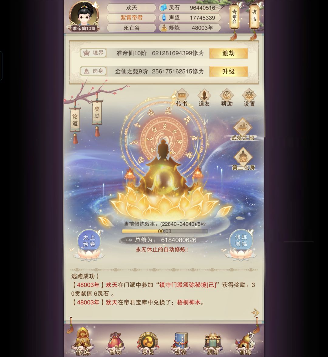 48000年万龙玺get✓ 2