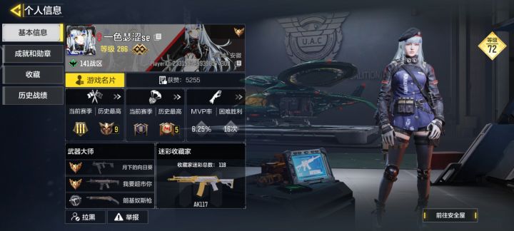 魔怔人是这样的截图