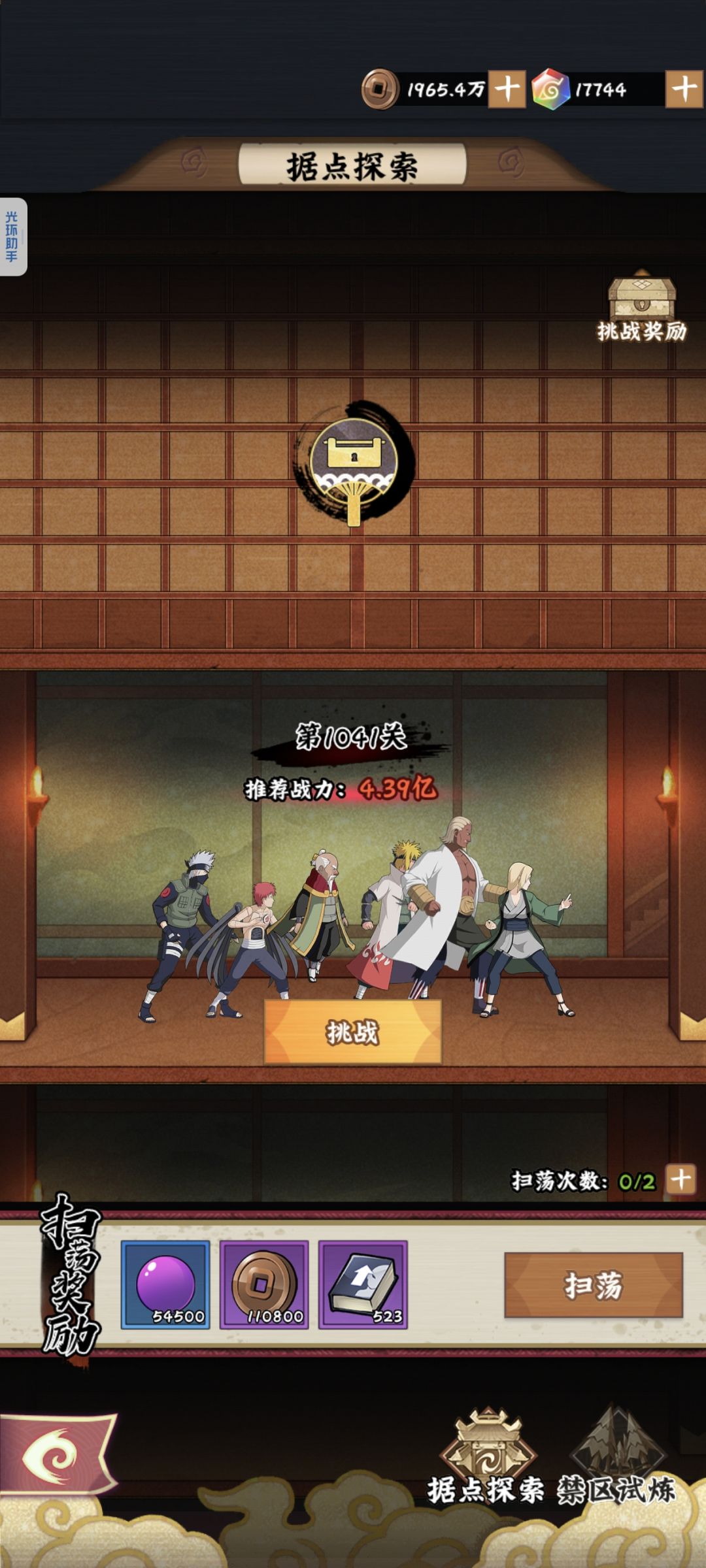 50天，记录下 6