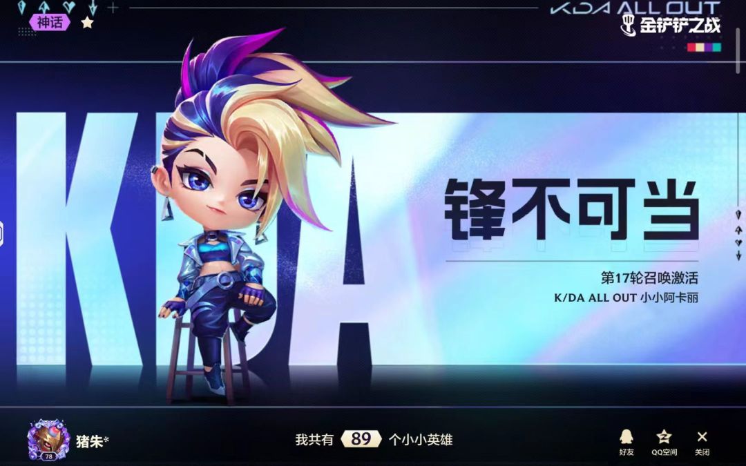 为阿卡丽打call 1