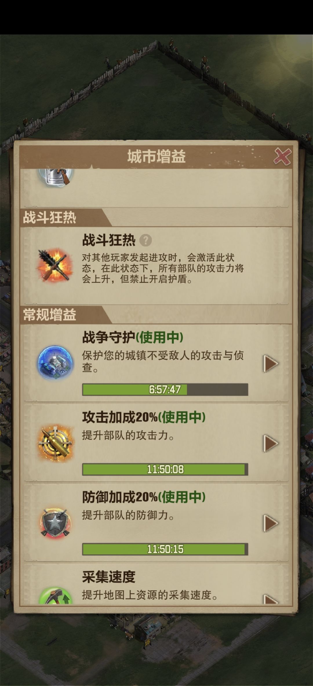 游戏加成道具无效果! 1