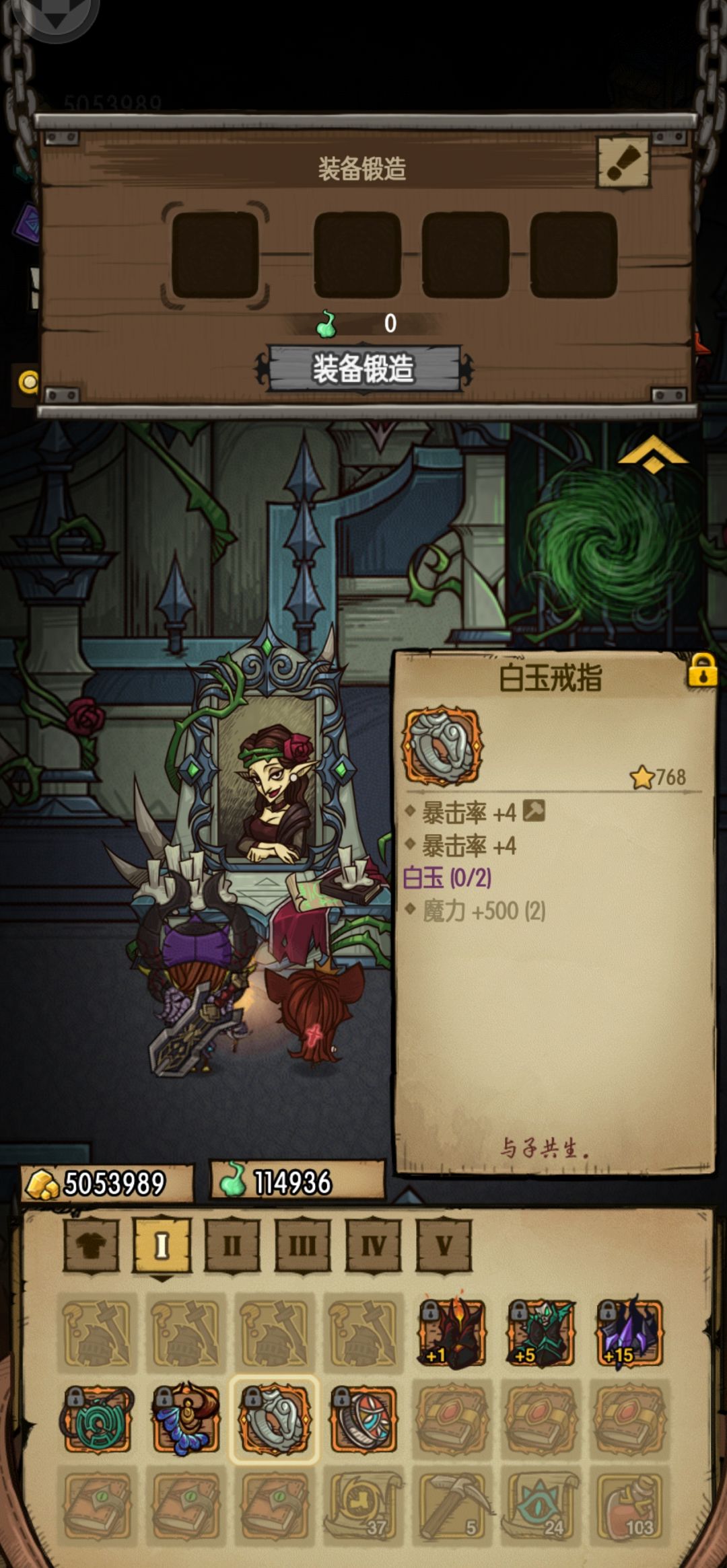 再憋一个暴击饰品 1
