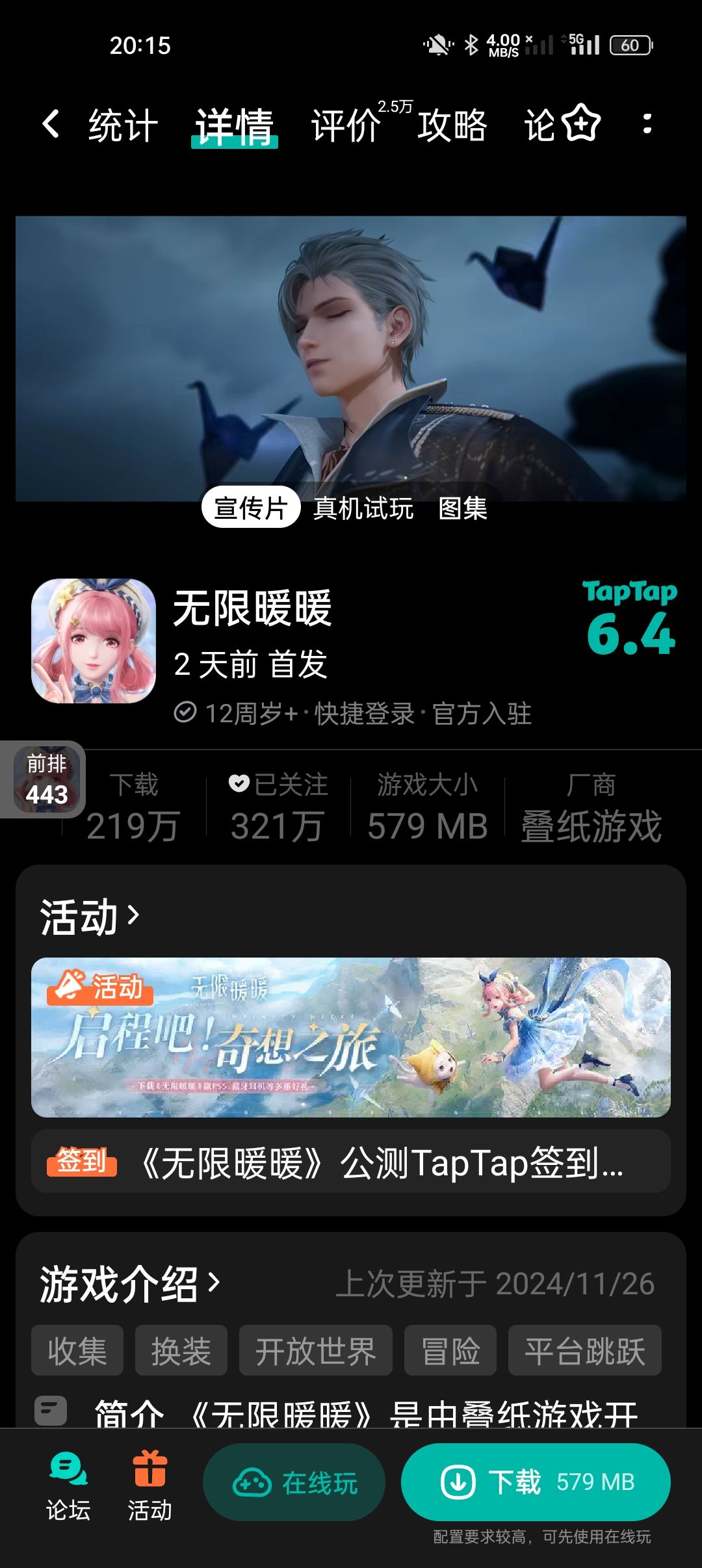 动态图片 2