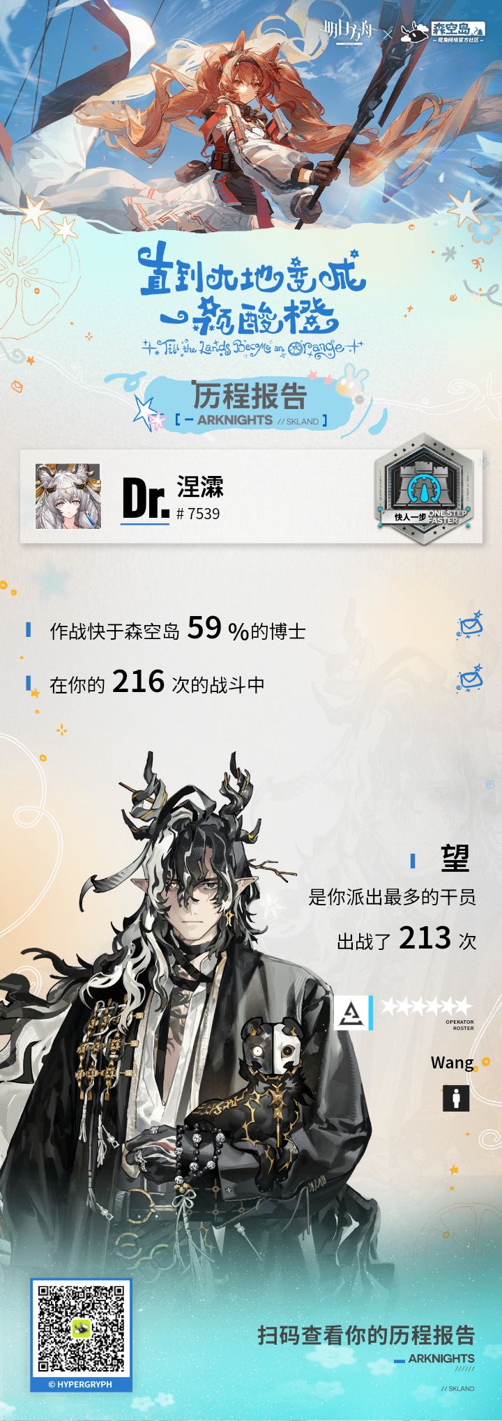 神秘界园减1护减4生命值轴 2