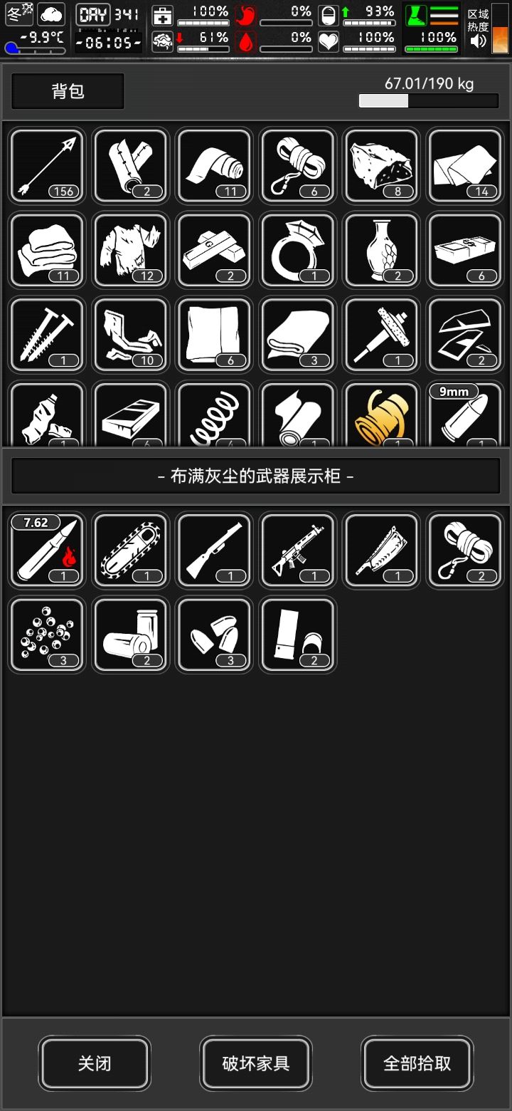 好摸,兄弟好摸截图