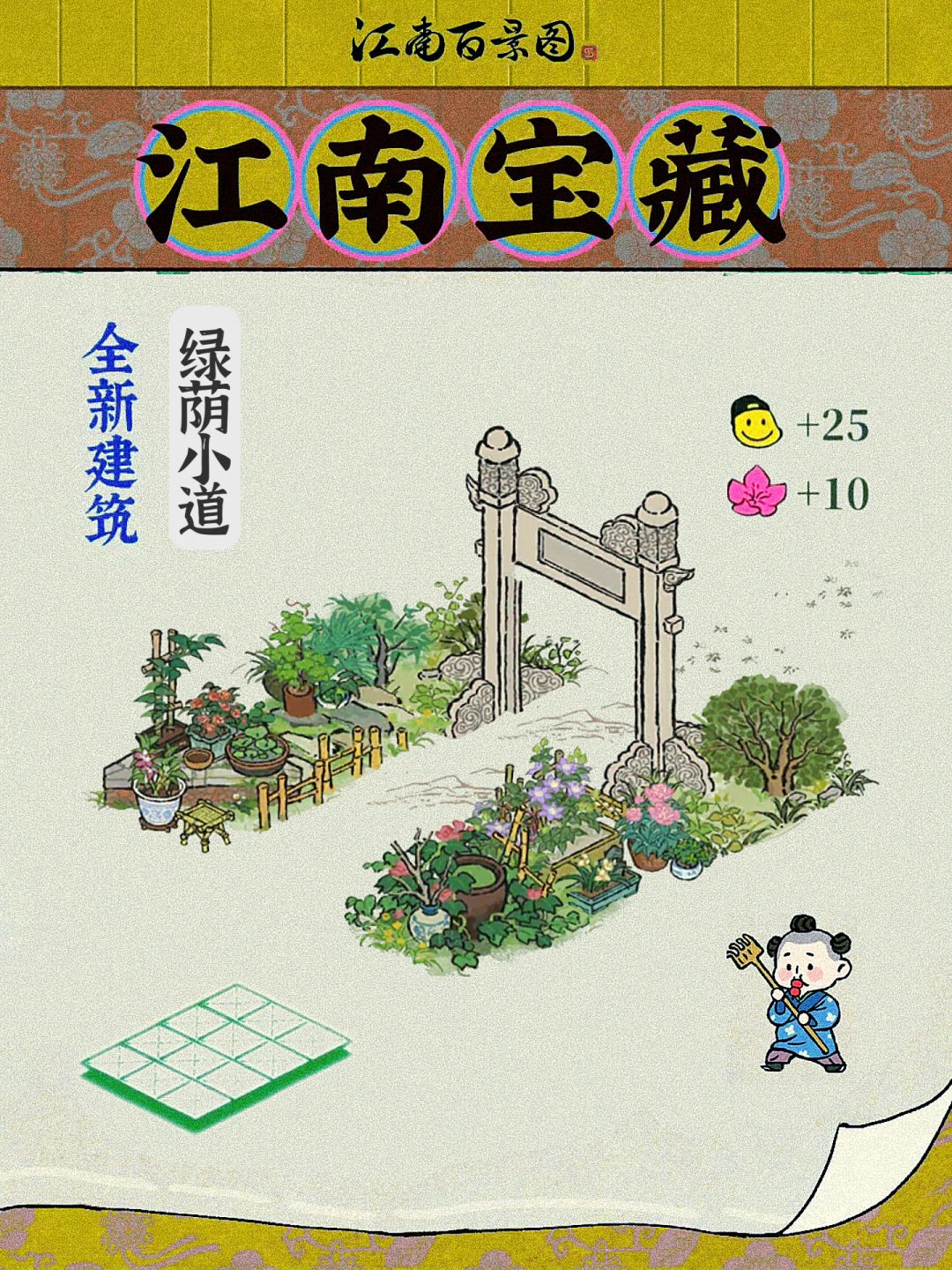 江南宝藏 |「十里街灯」及「绿荫小道」 2