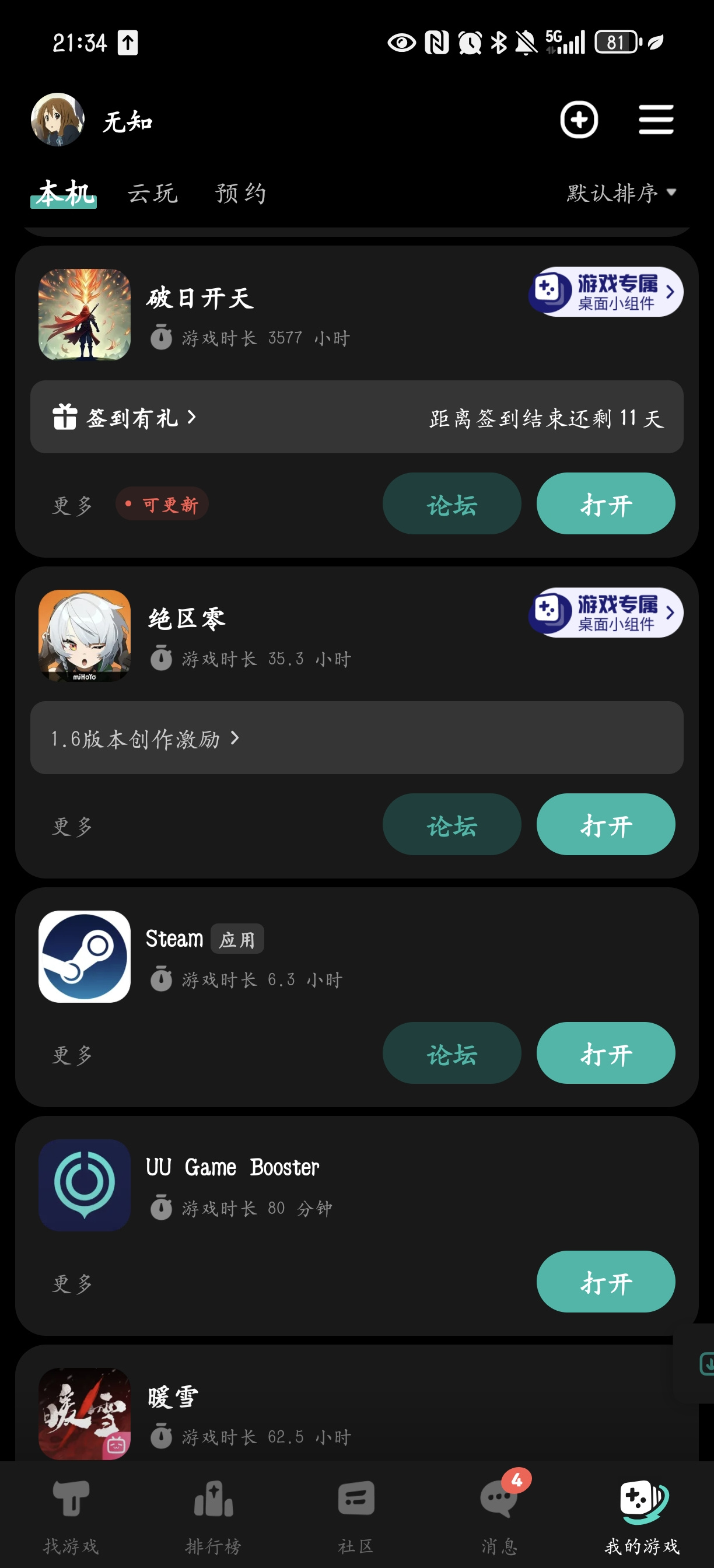 TapTap