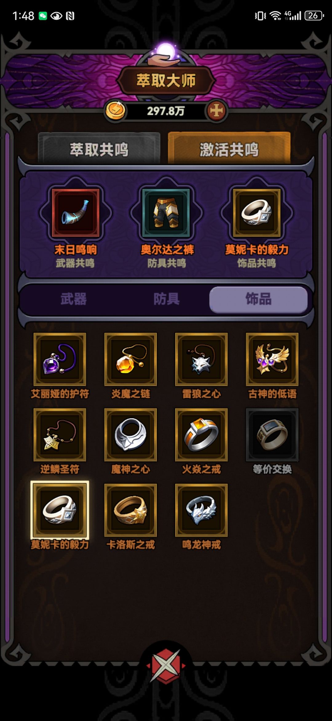 没有等价交换的第三天 1