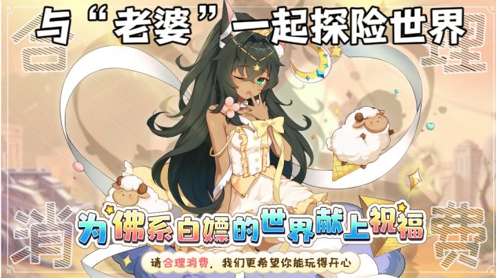 战斗动画非常炫酷的养老婆游戏!!截图