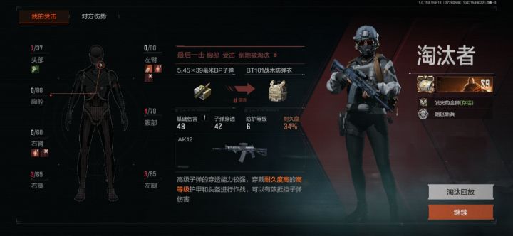 机制这一块截图