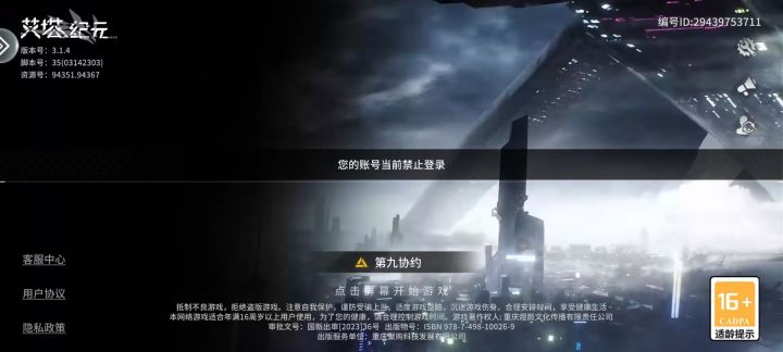 这什么情况？截图