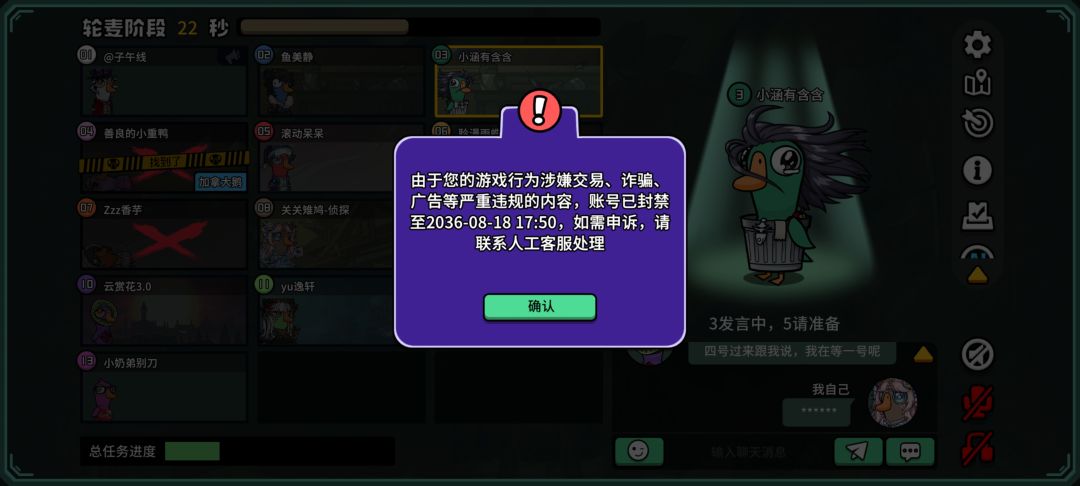 鹅鸭杀封禁是不是存在问题呢？ 2