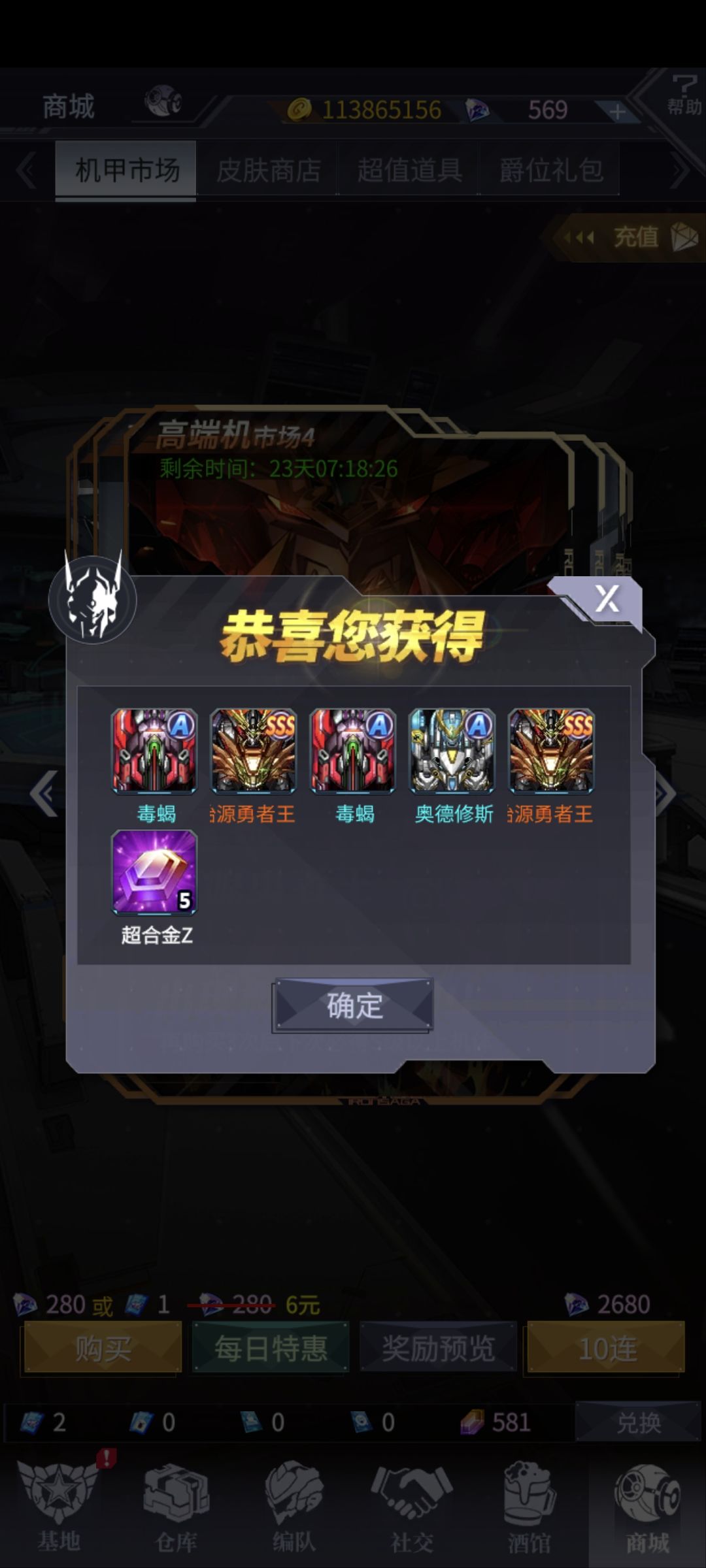 哇,好高的爆率 1