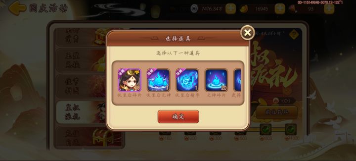 萌新截图