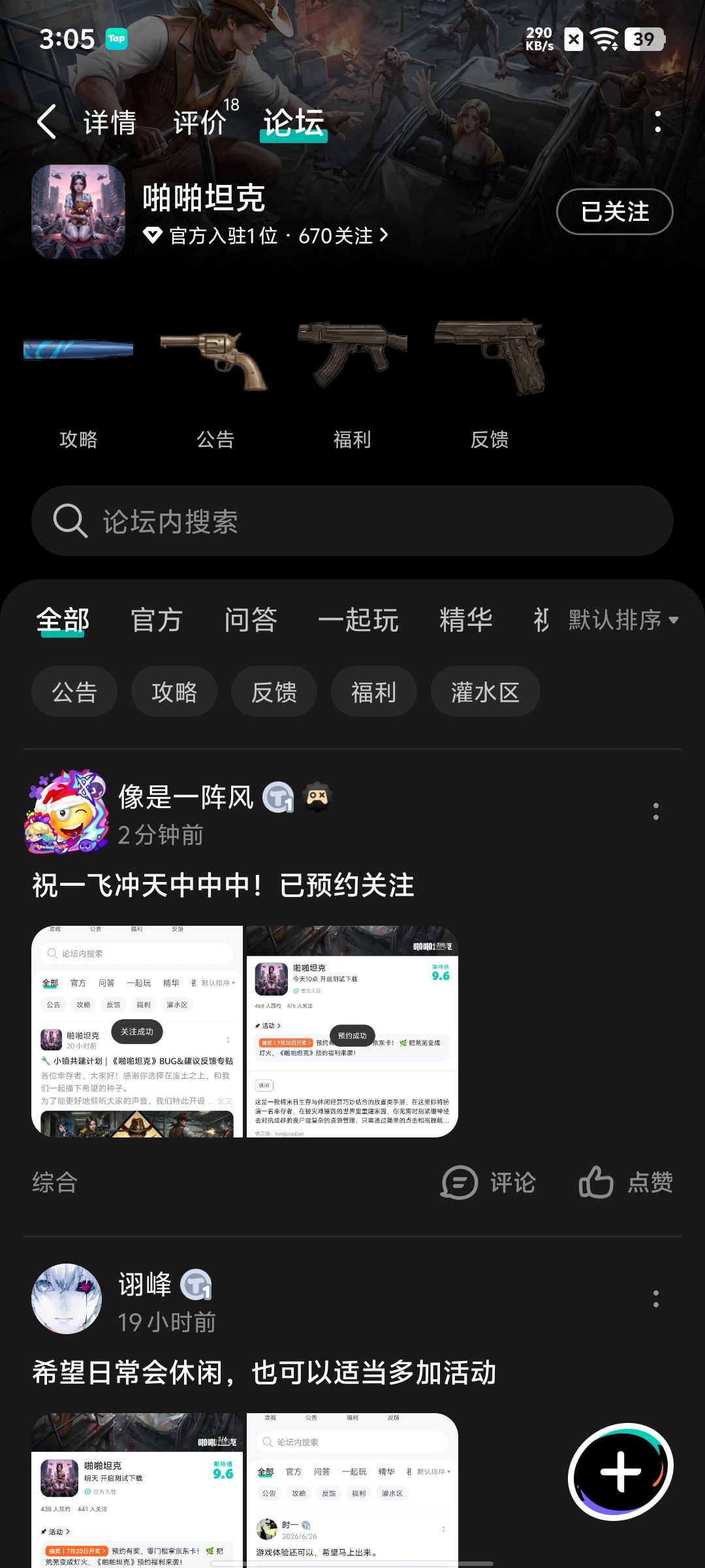 期待游戏上线，祝游戏红红火火蒸蒸日上 2