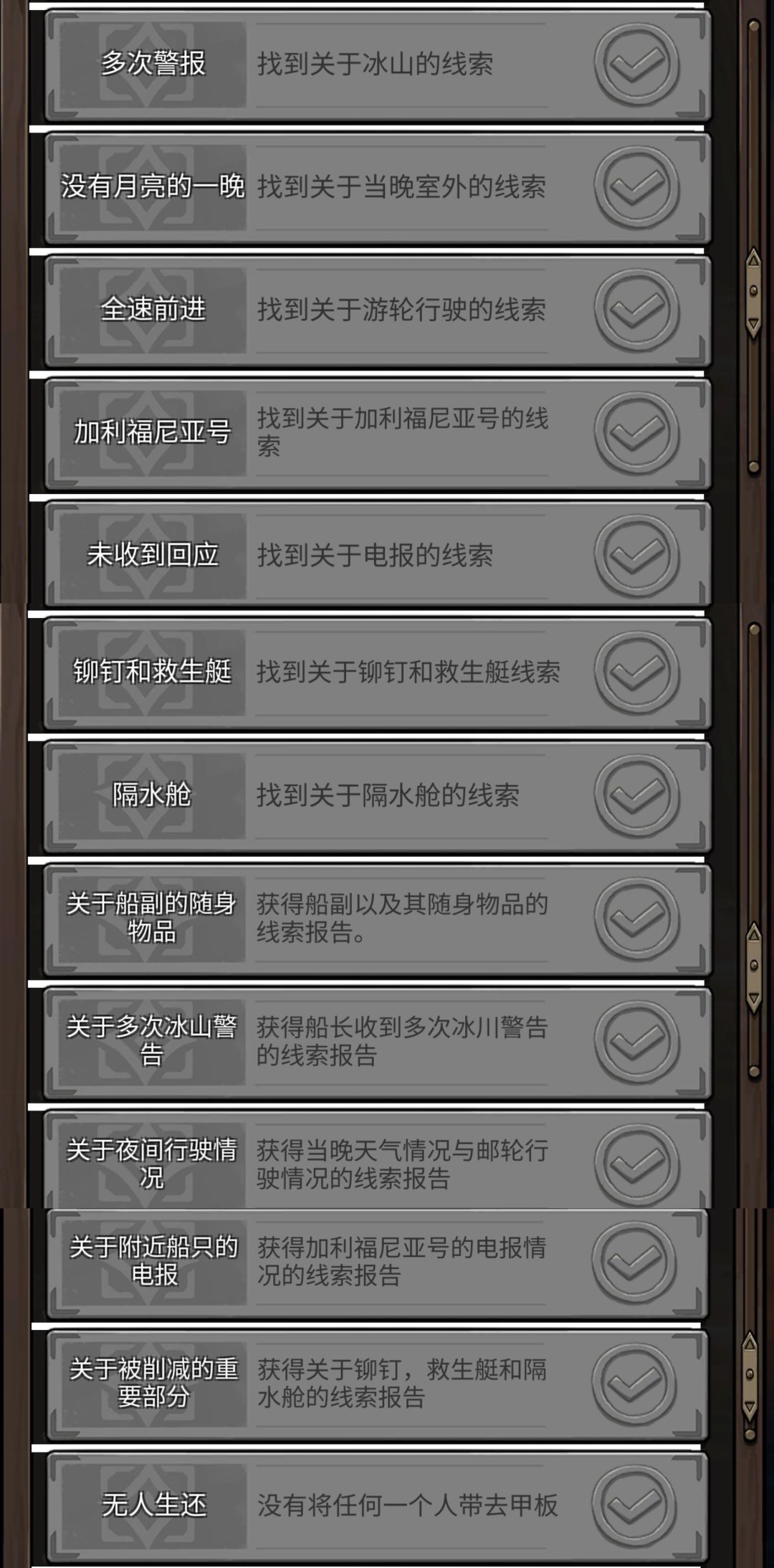 全成就打卡 2