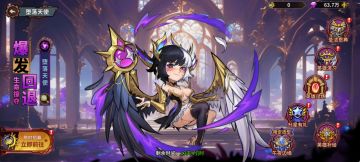 【限定登场】堕落天使乌莉尔降临！光暗双生逆法破敌！