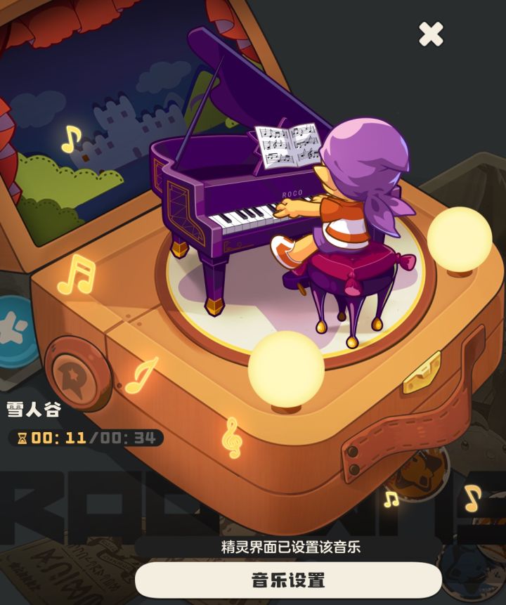 喜欢雪人谷音乐截图