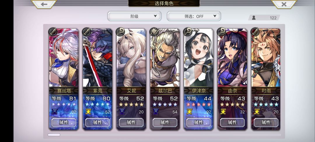 星导自选补哪个好一点 1