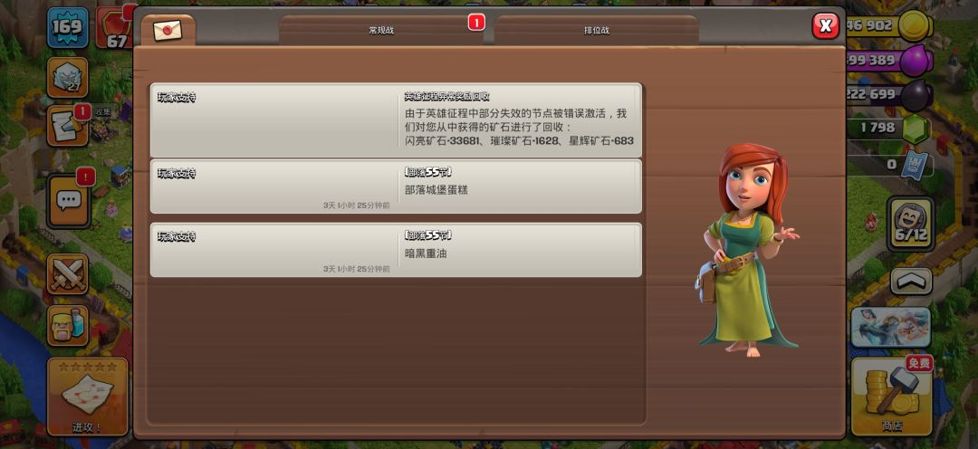 我矿石呢全扣了 1