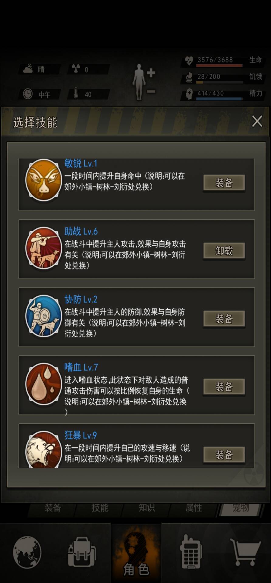 摆烂人终于想起来开图了 3