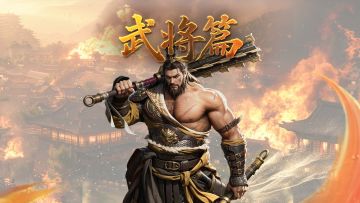 军师府丨东吴老臣——黄盖武将介绍