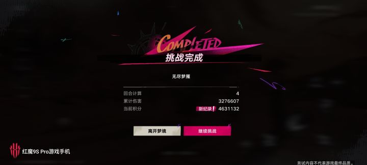 玩到这，是不是就这样了截图