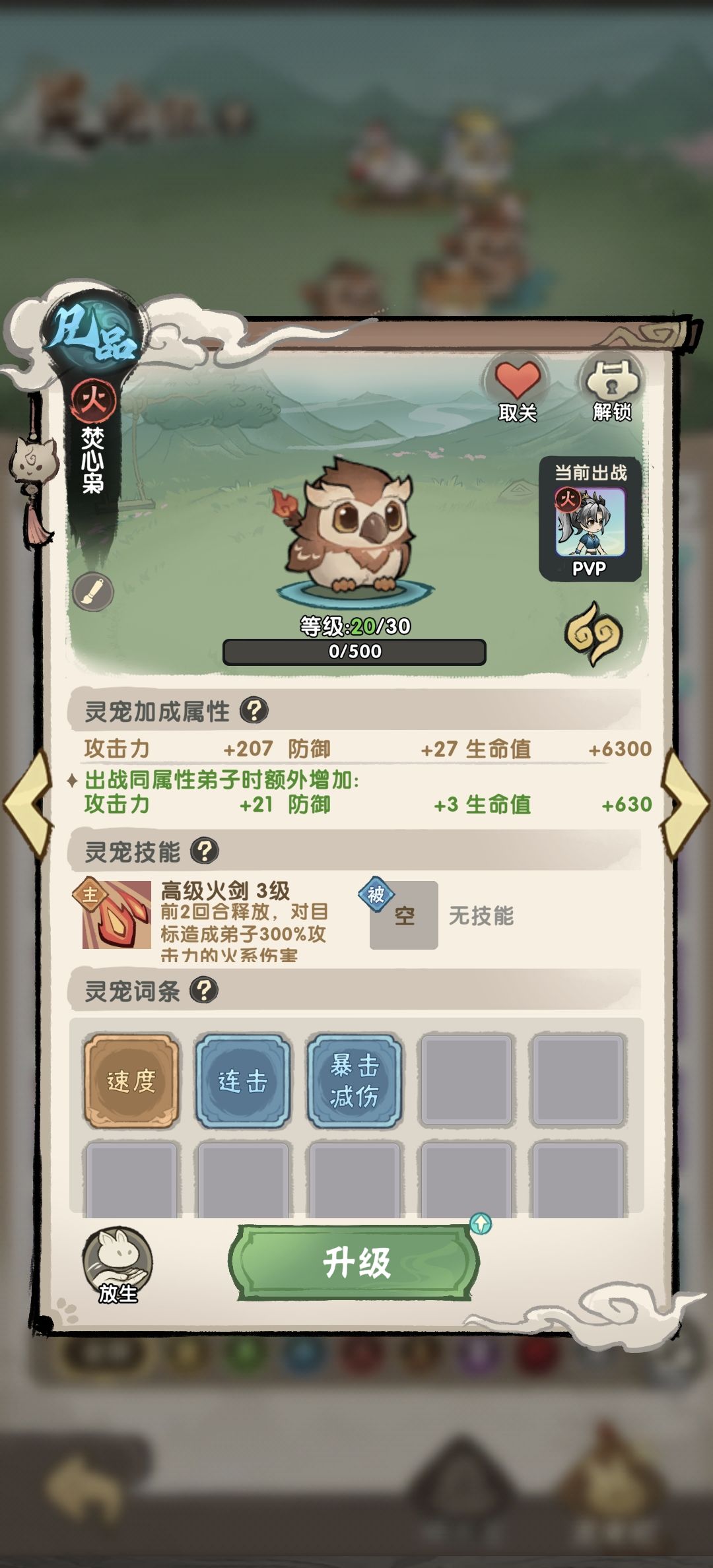 第一天就金速 1