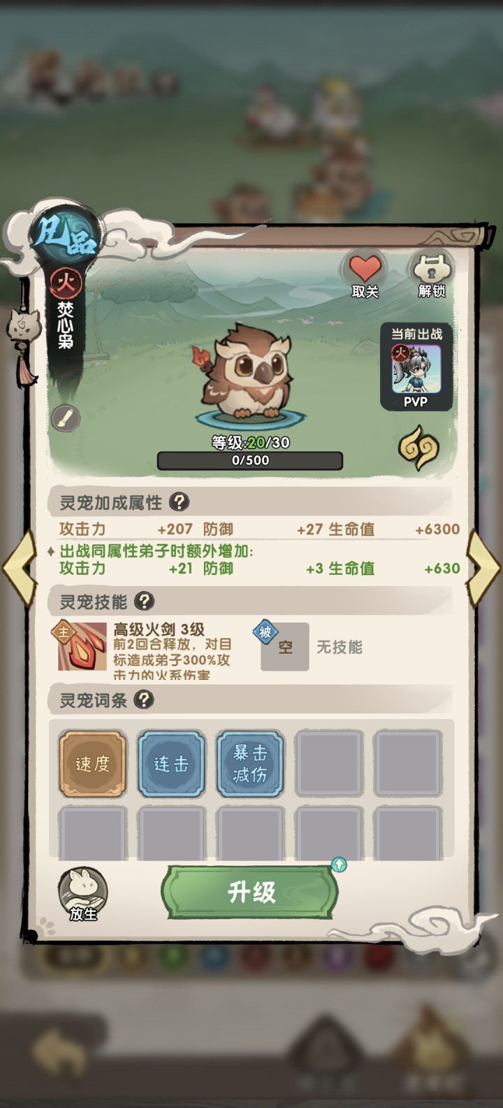 第一天就金速截图