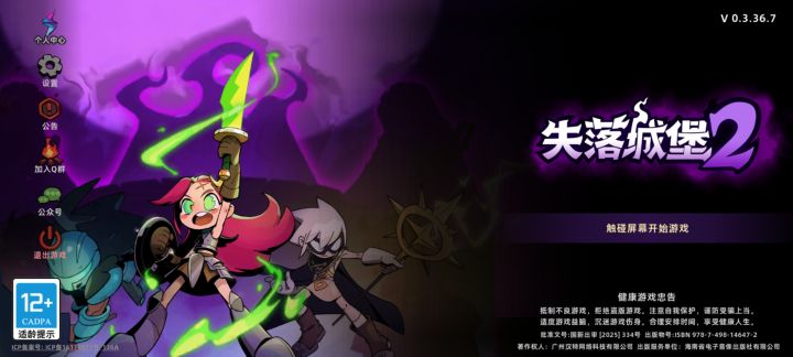 好难截图