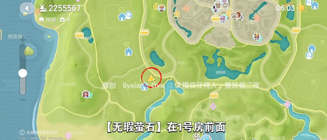 【心动小镇】（6.21）溜溜橡木&无暇萤石 3