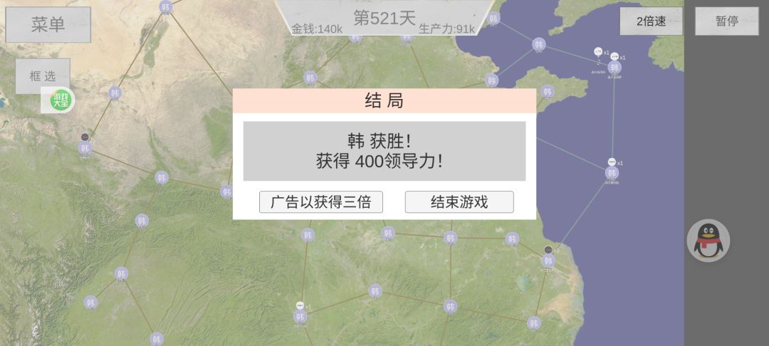 高难通关 1
