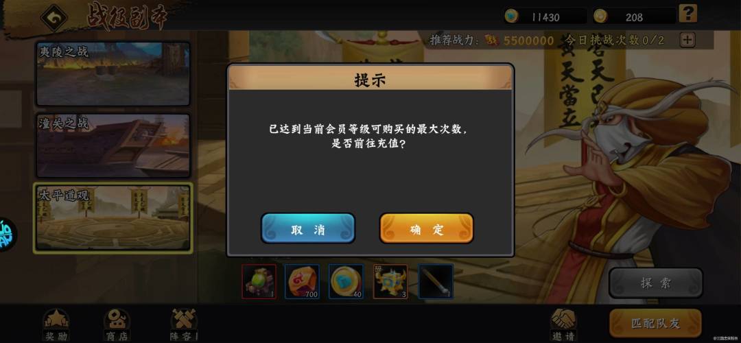 下次可能战役双倍了,记得留。 3