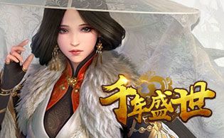千年盛世手游：武功详情，怀旧武侠世界截图