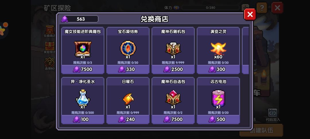 矿区 1
